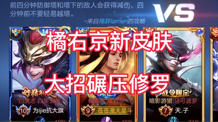 First Impressions of Kyujo’s New Skin: I’d say it’s just a bit short of perfect.