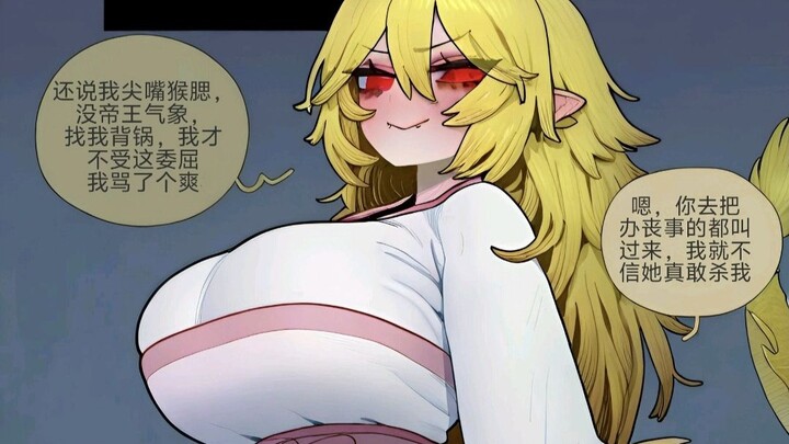 “朕的钱！！！”-嘉靖，刘备