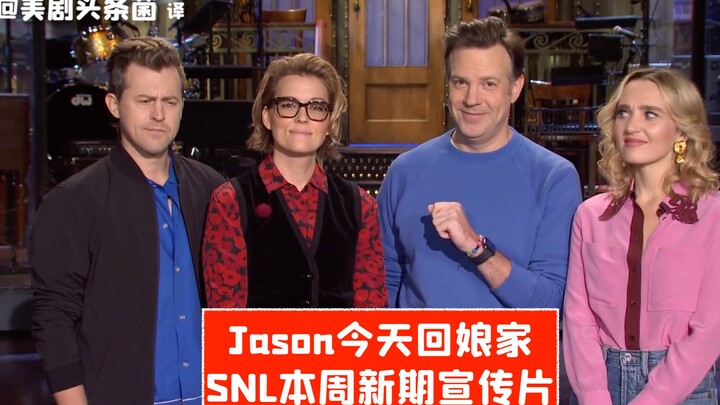 [CC] Back at Mom’s Place! Jason Sudeikis Hosts SNL Promo Video