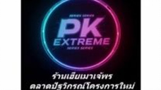 034. เซี่ยซางหนิงสาวบ้านนอกยุครา