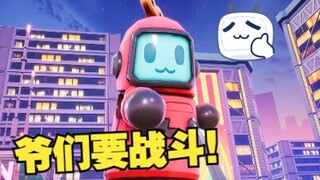 【小肠肠】爷们要战斗！掌机小肠肠要战斗！