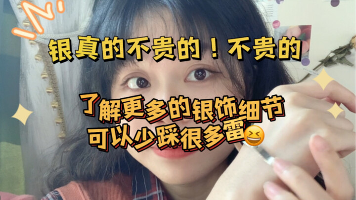 Perhiasan perak benar-benar tidak mahal! Semakin banyak Anda tahu tentang perhiasan perak, semakin s