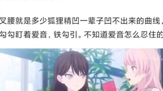 【MyGO】Lixi in this scene is really a succubus😍