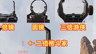 Berbagi crosshair APEX dan menggunakan tutorial