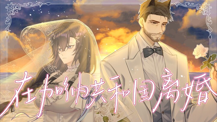 Wearing the wedding dress for the last time, just to say goodbye