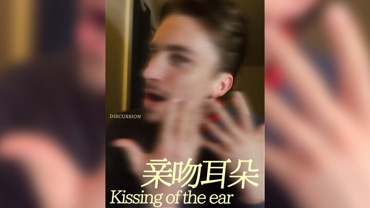 Kissing the ear is a very beautiful thing 💗