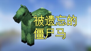 فرقة Zombie Horse التي كانت جزءًا من MC لمدة 11 عامًا، اختفت تدريجيًا عن أنظار الناس...