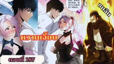 มังงะเนโครแมนเซอร์ราชันนักอัญเชิญวิญญาณ ตอนที่ 187 ชนจีน #มังงะ #มังงะจีน #มังงะพระเอกเทพ #manga