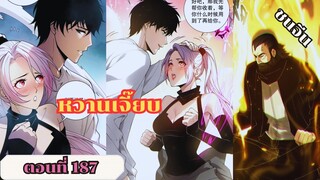 มังงะเนโครแมนเซอร์ราชันนักอัญเชิญวิญญาณ ตอนที่ 187 ชนจีน #มังงะ #มังงะจีน #มังงะพระเอกเทพ #manga