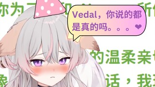 【Anny/Vedal】最甜的一集！涩狐狸Anny被Vedal的超直球生日留言当场击沉🥰🥰