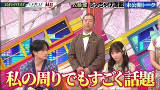 Nichiyoubi no hatsumimi-gaku SP Satoh Takeru