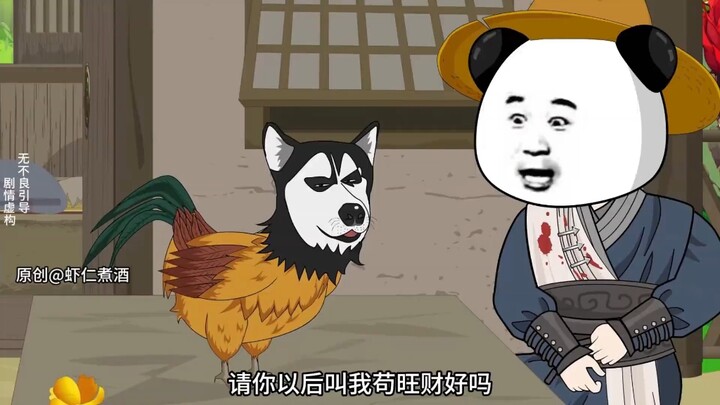 【这个老六太苟了】第八集丨虾仁离开铁剑门