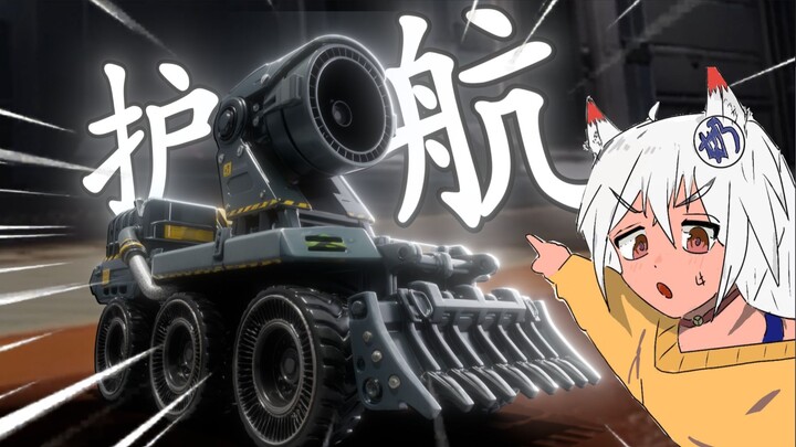 🤤 Xe nhỏ nhíu mày một cái, che chắn cho mọi người ở phía trước 😈 [Delta Squad]