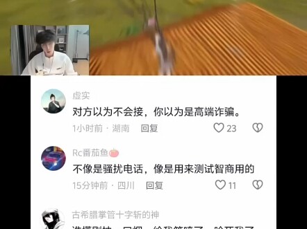 Interrupted by a harassing call in the game? Watch how he handles it!