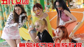 【舞蹈练习室】5代女团油管播放量排名前十 一击占了一半 我只能说劲舞团真牛逼