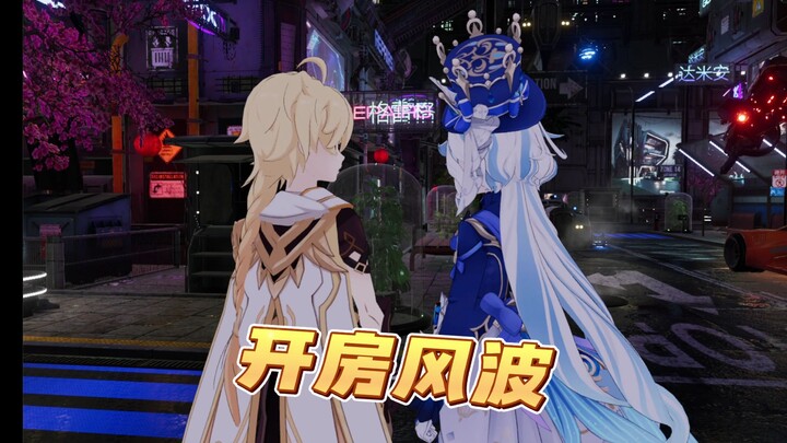 开房那点事！