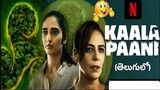Kaala Paani (2023) Hindi Session 01  All Episodes