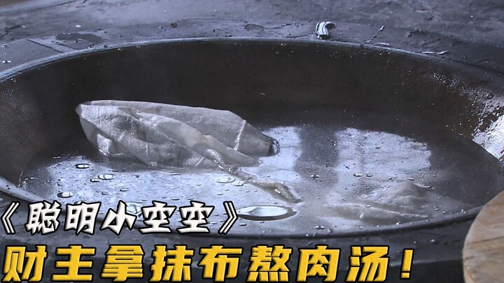 Ông chủ keo kiệt tiết kiệm tiền thịt nên lấy nước rửa nồi làm súp thịt! Chỉ cần một chiêu, người hầu