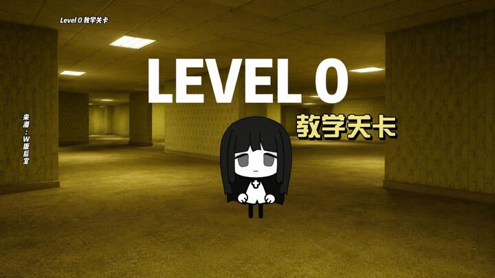 Tingkat pengajaran level 0