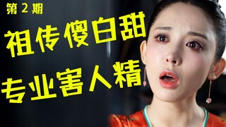 หญิงสาวผู้ไร้เดียงสา! นักก่อปัญหามืออาชีพ! เรื่องเล่าสุดฮาเกี่ยวกับ "สายลมในชุดหลากสี" (ตอนที่ 2)
