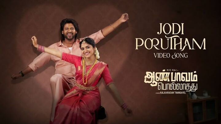 Jodi Porutham Official Video Song Tamil 4K - Aan Paavam Pollaathathu - Rio Raj, Malavika Manoj