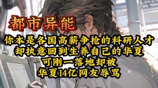 轻声抱歉  你本是各国高薪争抢的科研人才却执意回到生养自己的华夏可刚一落地却被华夏14亿网友辱骂
