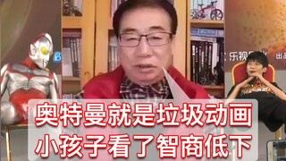 国内综艺中的奥特曼迷惑行为大赏丨第三期