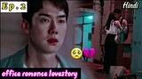 The interest of love | Episode 2 |Korean Drama 2023|Office romance drama #koreandramainhindi #kdrama