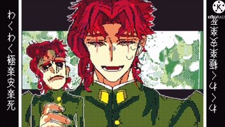 [手描きジョジョ]_花京院で らくらく安楽死 meme_[うごメモ]⚠️ネタバレ&閲覧注意