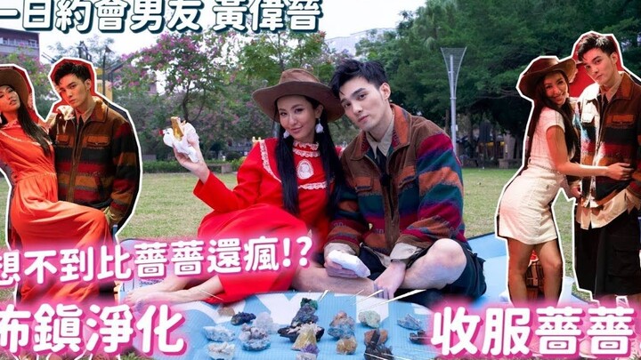 ชิงชิง | วันเดทกับไอดอลของหวงเว่ยจิ้น | หลินเจียหลิง Maze