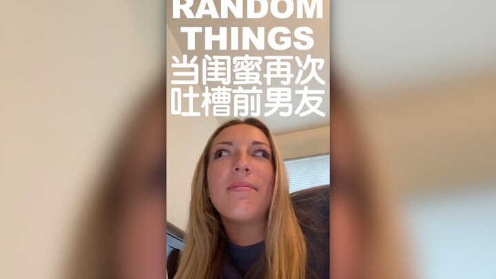 ฉันมีเทคนิคการเมินแบบพิเศษ