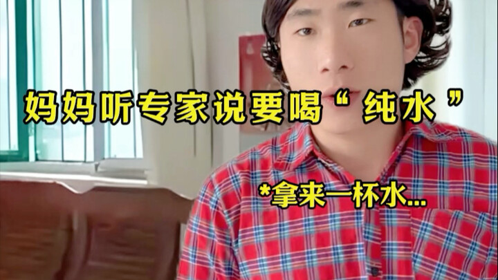 Mom’s Ignorance: She Wants to Drink Pure Water