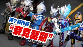 【玩家角度】总说“布莱泽是新生代奈克瑟斯”布鲁可还真把他们出一块了！群星11弹