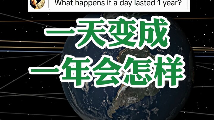 What if one day turned into a year