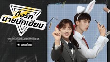 พากย์ไทย EP.6