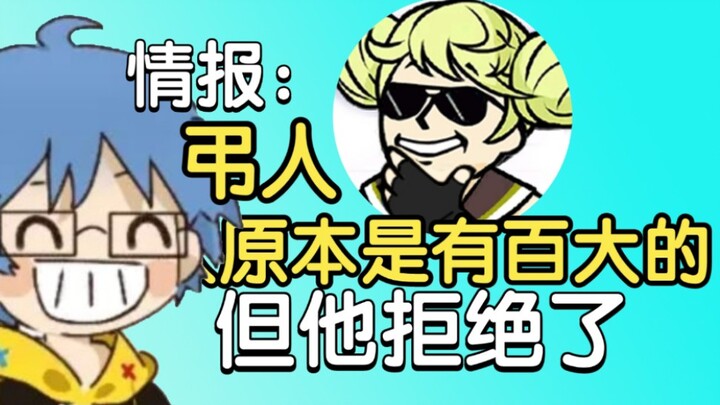 Bottle-kun 152: Originally, Diaoren was also on the Top 100 list, but he turned it down.