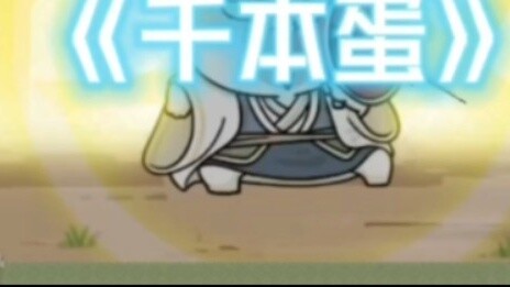 ⚡️"เฉียนเปินเซียงหยู ไอ้สารเลว"⚡️