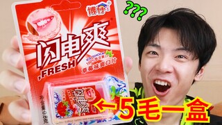 50 sen itu murah banget! "Permen datar" yang kita makan waktu kecil itu seru banget buat dipamerkan 