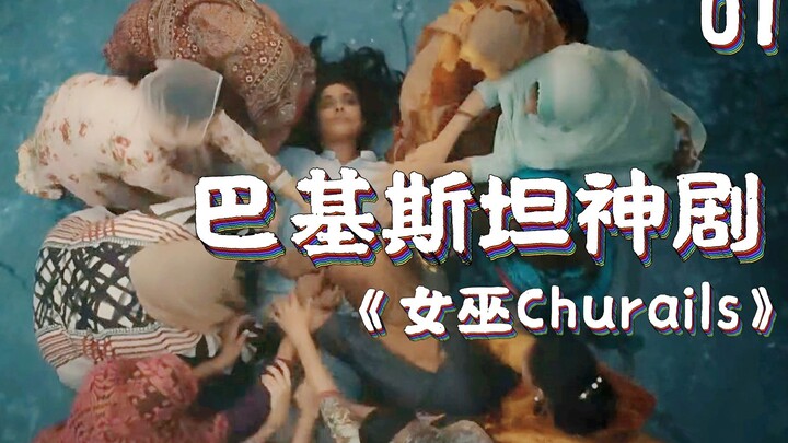 Strong Comeback After Being Banned: What Did This Drama Really Tread On? “The Witch” Episode 01 Comm