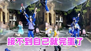 接不到自己就惨了！大家加油啊！【唐舞桐与唐老六】