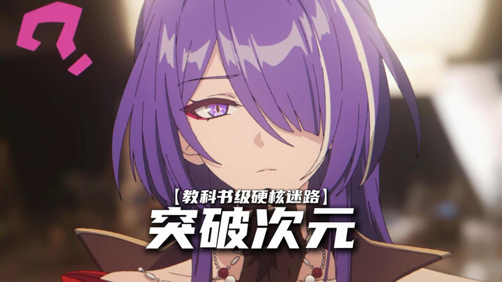 Did you get lost in the real world?