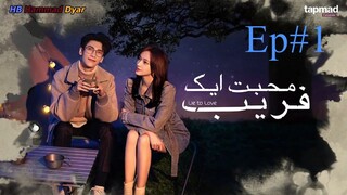 Lie To Love (Full Episode 1) Hindi/Urdu