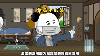 第五十四集 朱元璋试探李善长，虾仁怒砸宴会