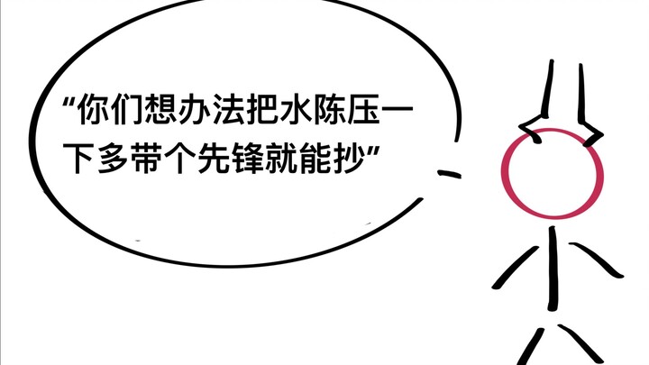 【潮曦作战】首日790个人打法纪念，U酱上战场？！