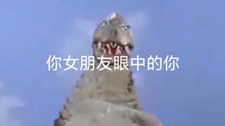 奥特曼：不同人眼中的你be like（一定要看到最后）