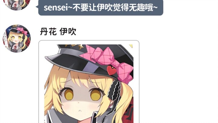 伊吹开门见山！普拉娜吃醋了……