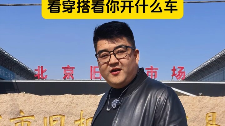 Guess the car based on the outfit? This move is epic!