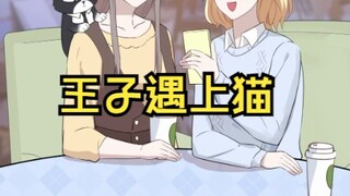 王子：两千亿都白花了吗？【原创动画 猫总白一航】