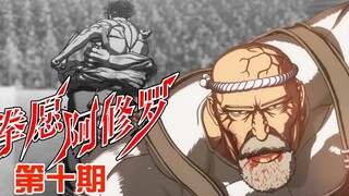 "กำปั้นปรารถนาอสุรา" 10: Umibozu vs Burma's Roaring Fighting Soul การประลองการต่อสู้ที่ร้อนแรง [ไม่ม