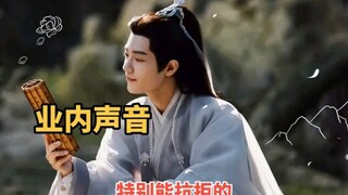 [Xiao Zhan] Hãy cùng lắng nghe ý kiến từ những người trong ngành! Tiêu Chiến diễn kịch thật sự rất g